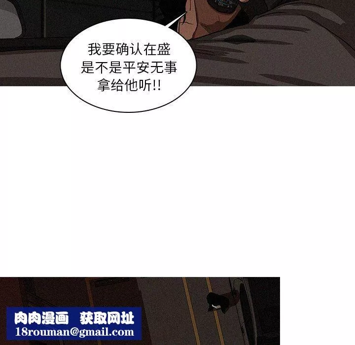 迷失天堂-第21话 - 图片 37