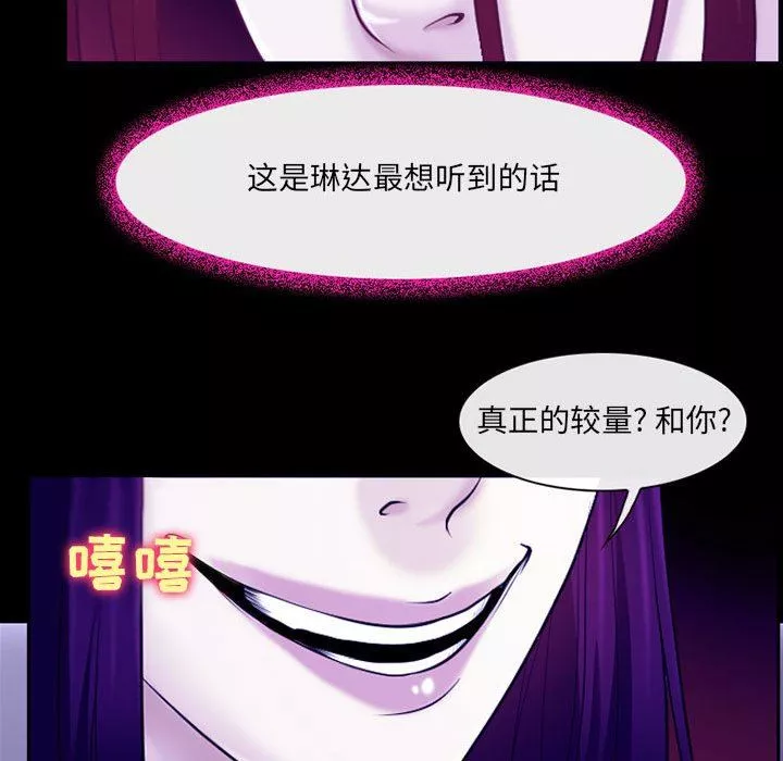 耳畔的神音第43話