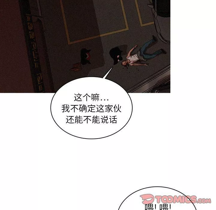 迷失天堂第21話
