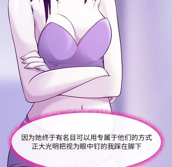 耳畔的神音-第43话 - 图片 80