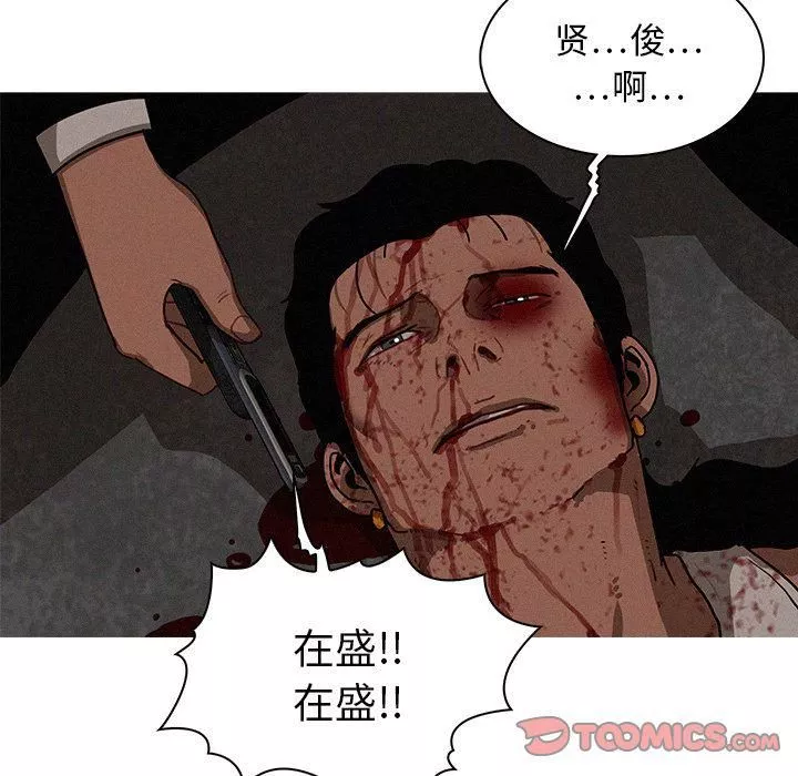 迷失天堂-第21话 - 图片 40