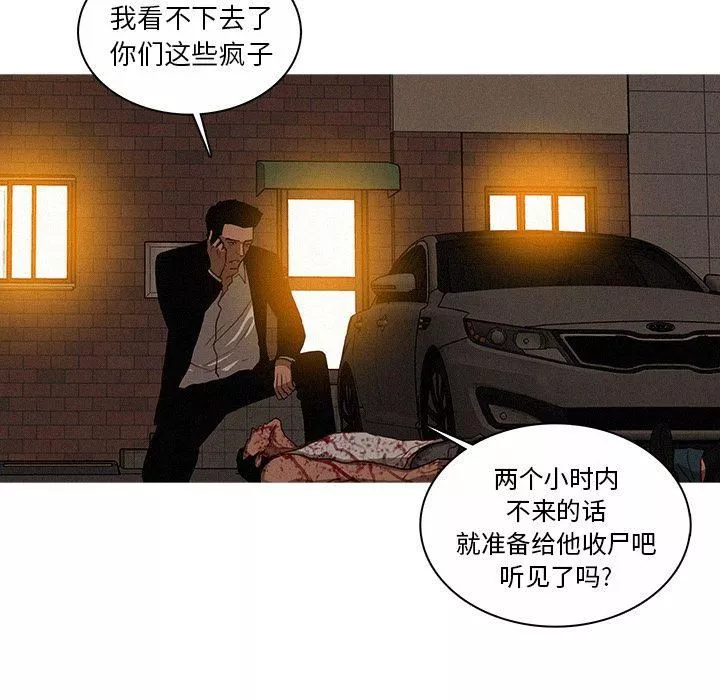 迷失天堂-第21话 - 图片 47