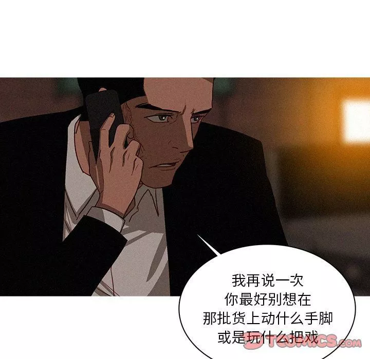 迷失天堂-第21话 - 图片 48