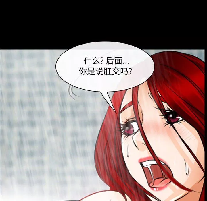 耳畔的神音-第43话 - 图片 89