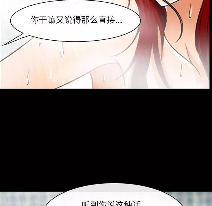 耳畔的神音-第43话 - 图片 90