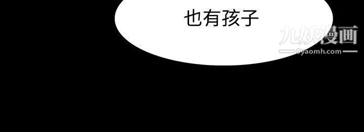 玩火第56話-察覺到了