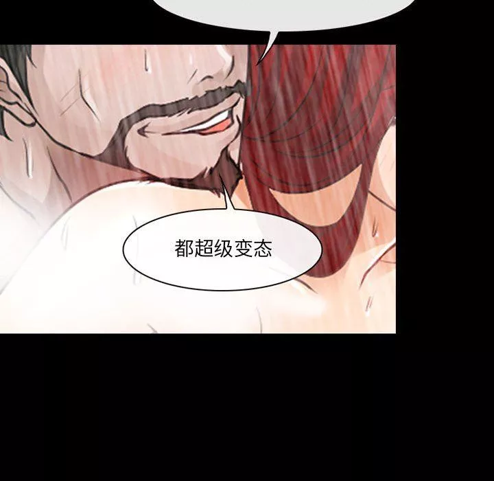 耳畔的神音第43話
