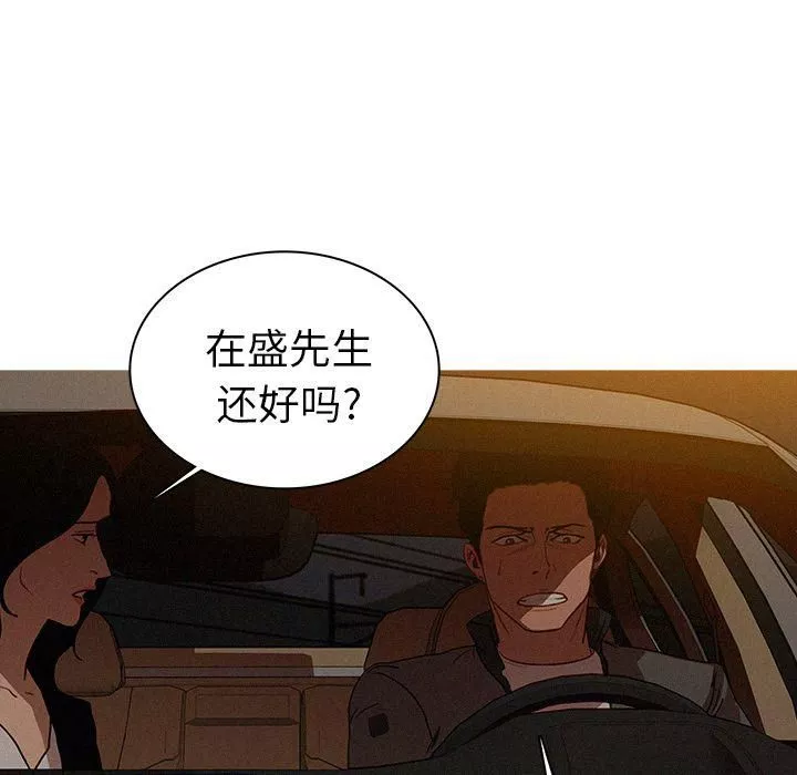 迷失天堂-第21话 - 图片 51