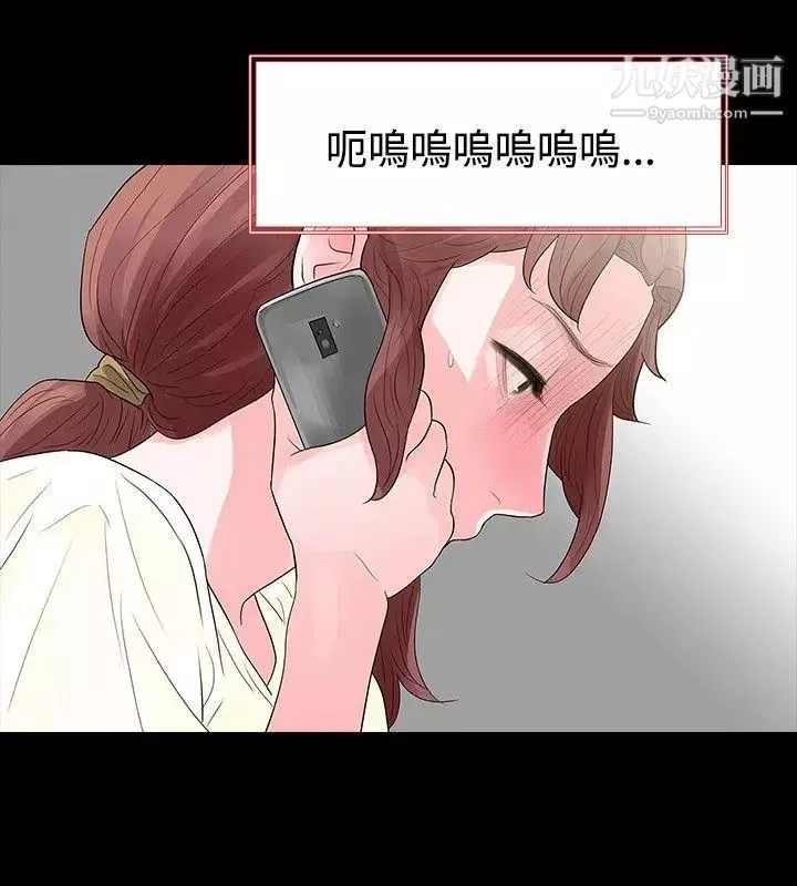 玩火第56話-察覺到了
