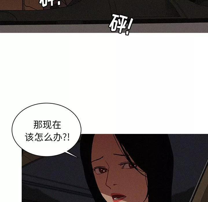 迷失天堂-第21话 - 图片 53