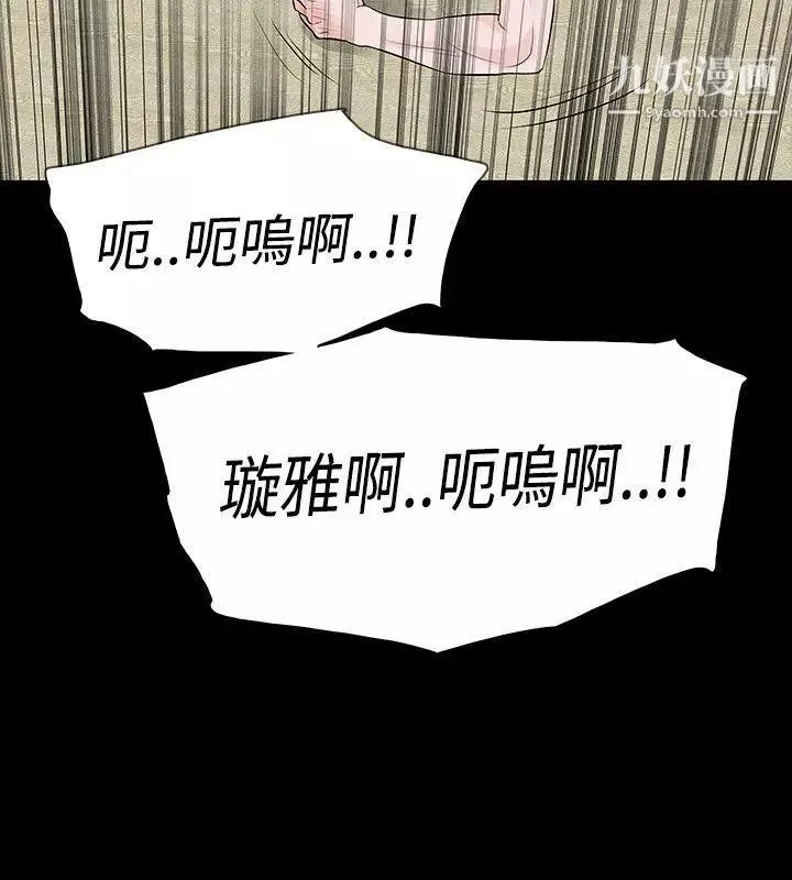 玩火-第56话-察觉到了 - 图片 24