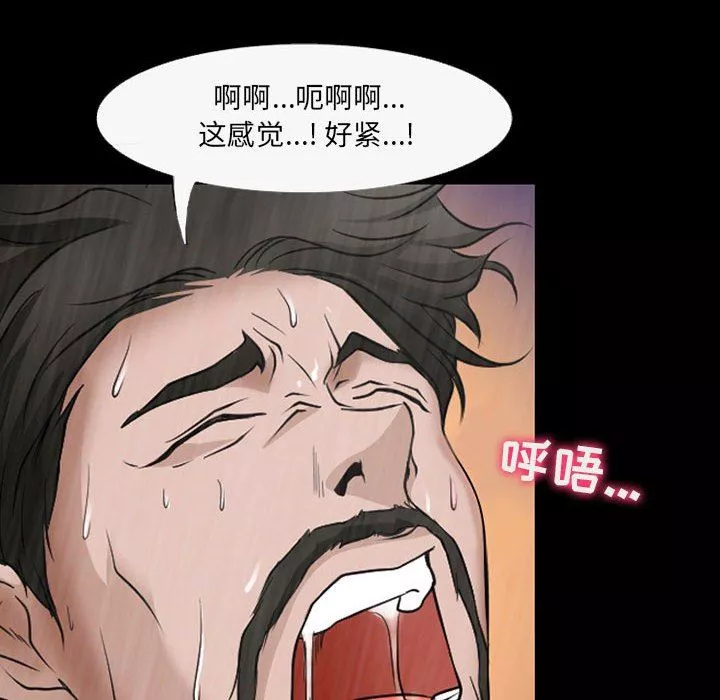 耳畔的神音第43話