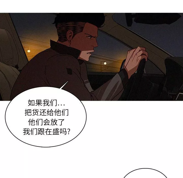 迷失天堂第21話