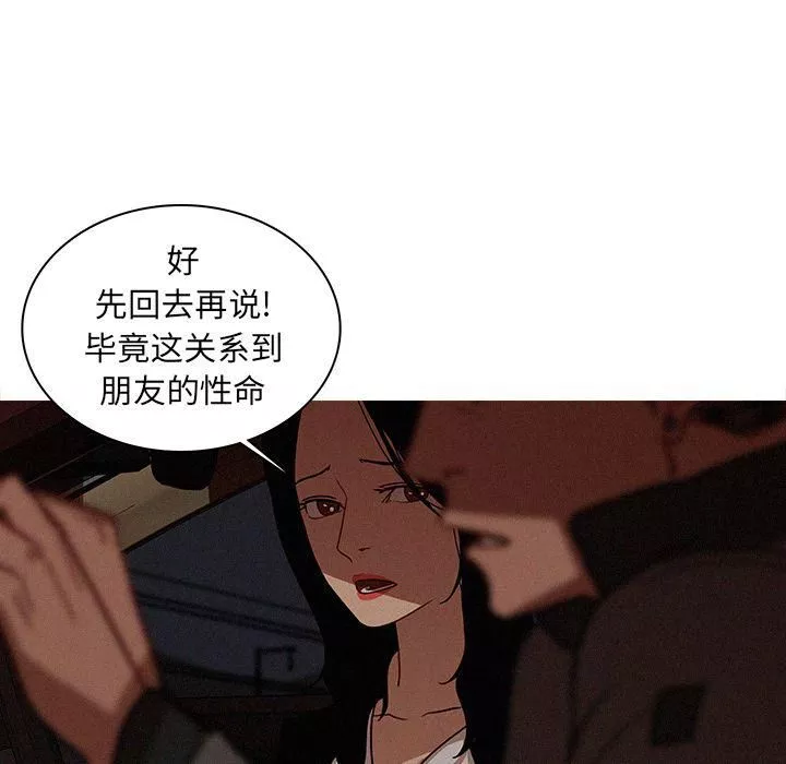 迷失天堂-第21话 - 图片 61