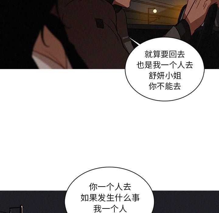 迷失天堂第21话