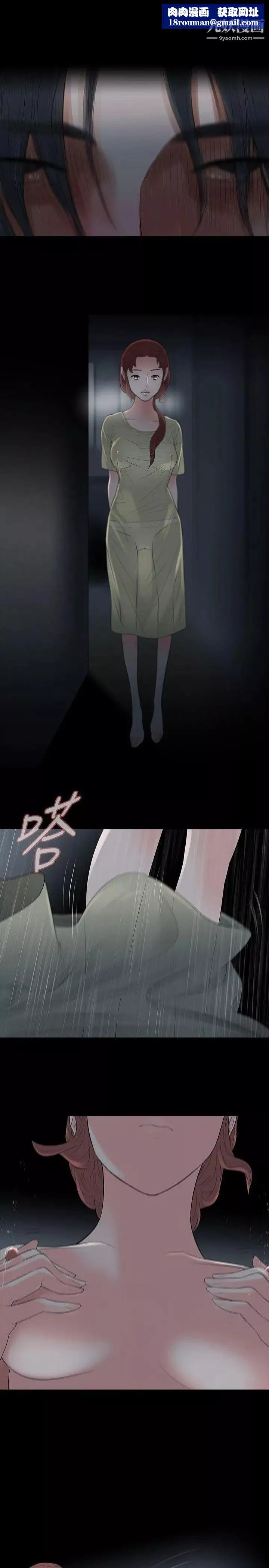 玩火第57話-逃避