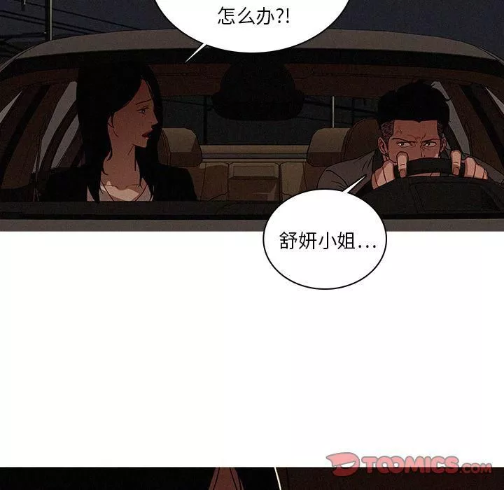 迷失天堂第21話