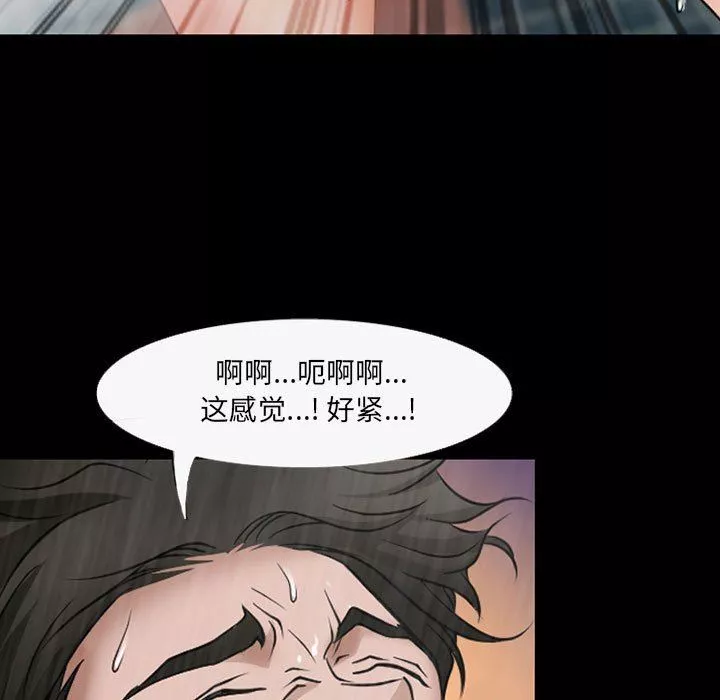耳畔的神音-第44话 - 图片 5