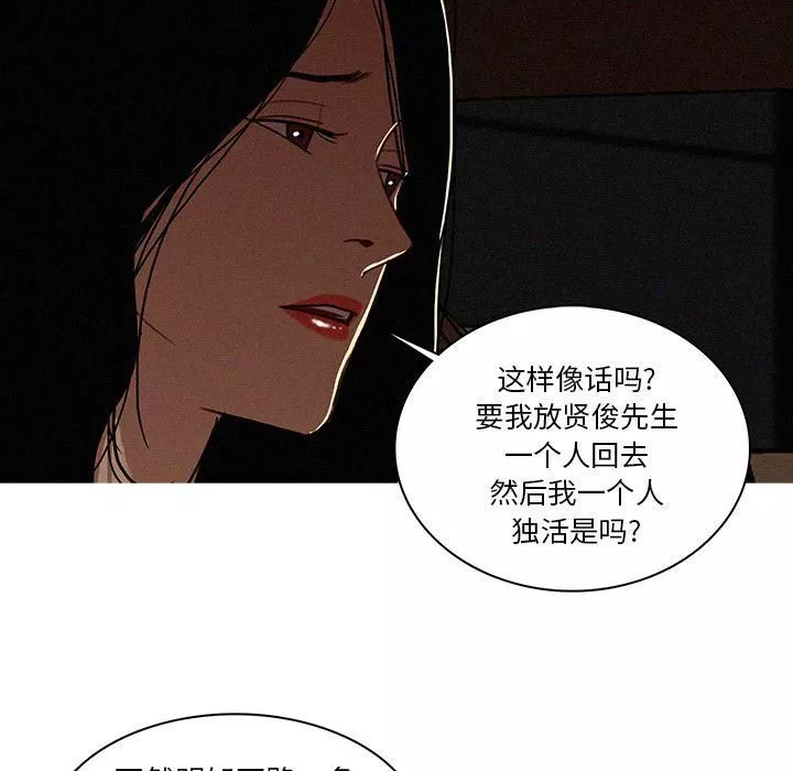 迷失天堂-第21话 - 图片 65