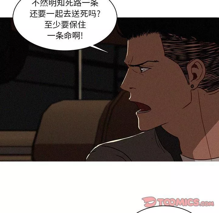 迷失天堂第21話
