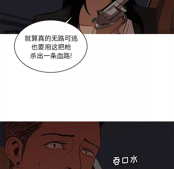 迷失天堂-第21话 - 图片 70