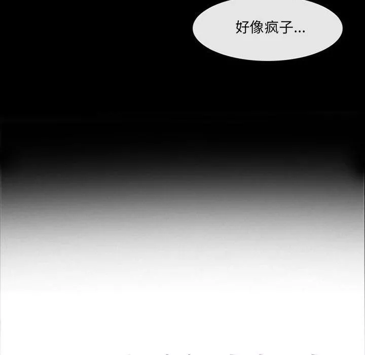 耳畔的神音-第44话 - 图片 8
