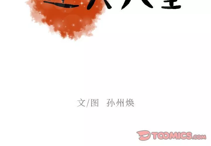 迷失天堂第22話