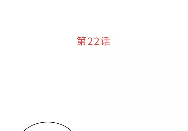 迷失天堂第22話