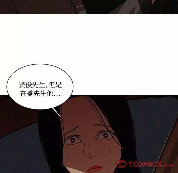 迷失天堂-第22话 - 图片 6