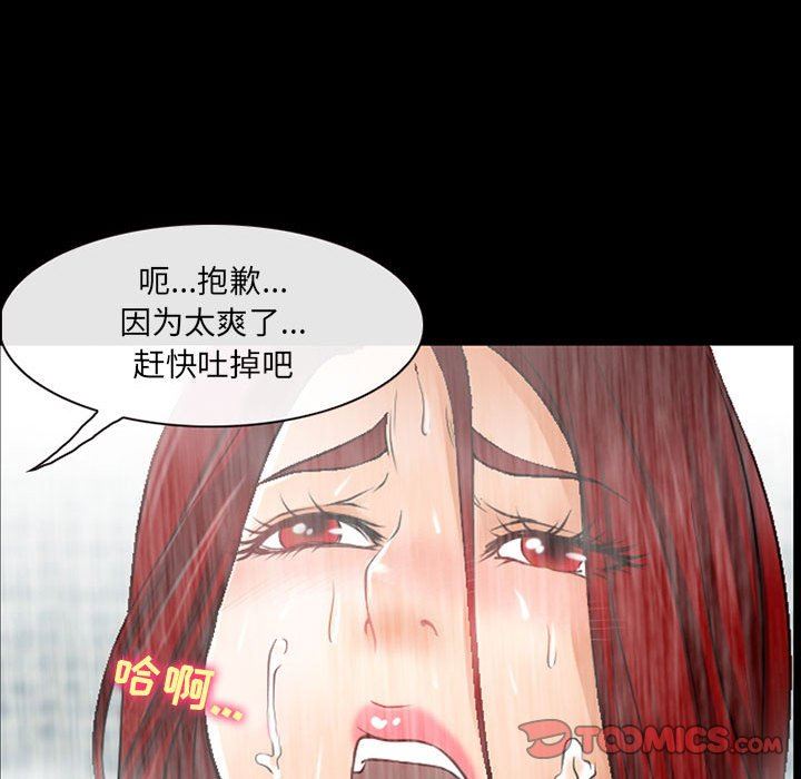 耳畔的神音第44话