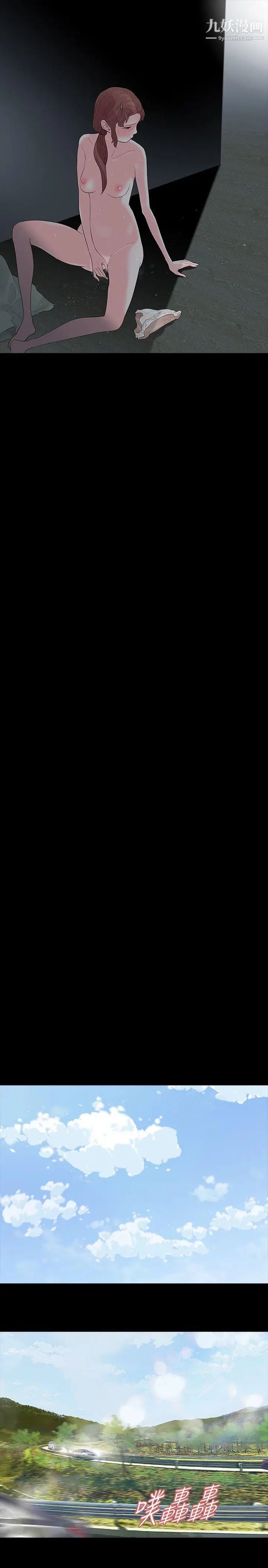 玩火第57話-逃避