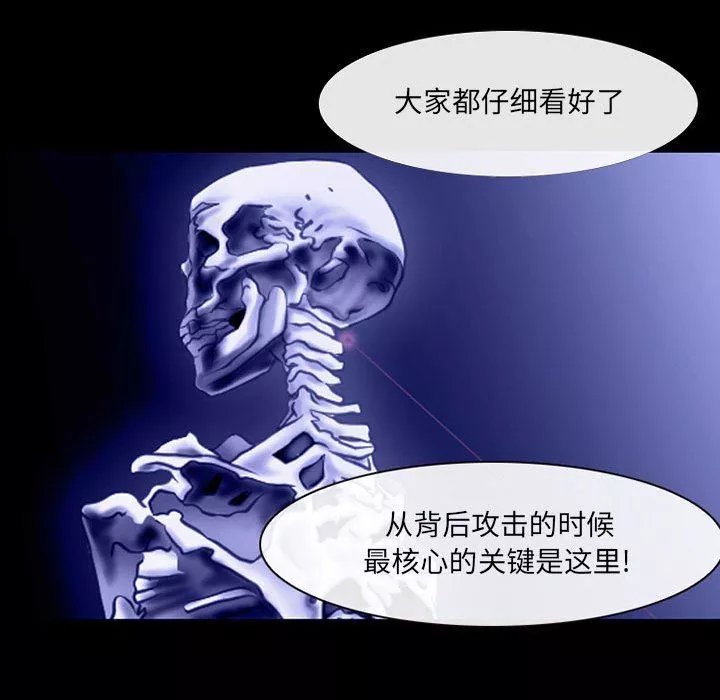 耳畔的神音-第44话 - 图片 26