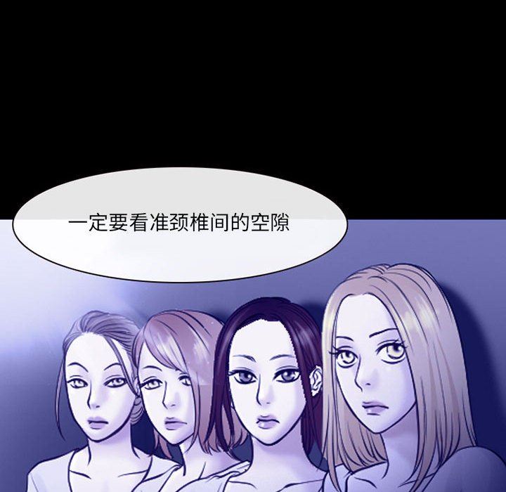 耳畔的神音第44話