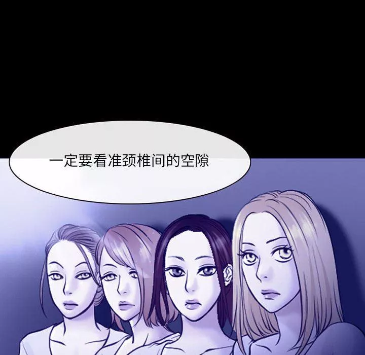 耳畔的神音-第44话 - 图片 27