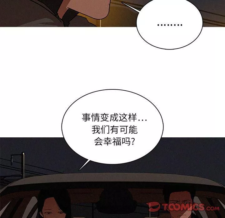 迷失天堂第22話