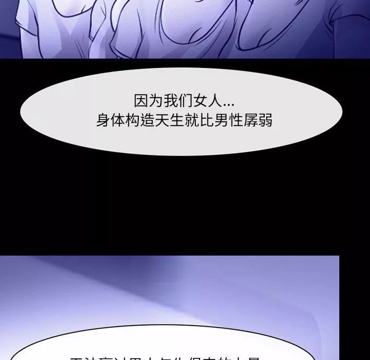 耳畔的神音第44話