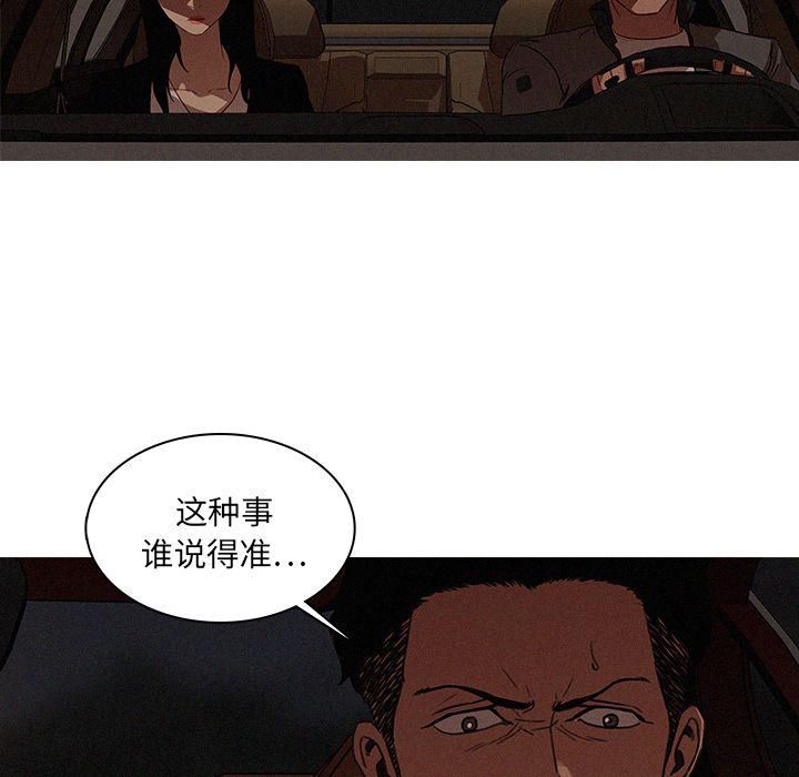 迷失天堂第22话