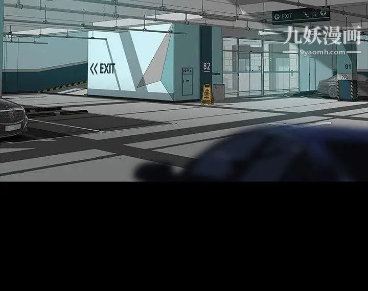 玩火第57話-逃避