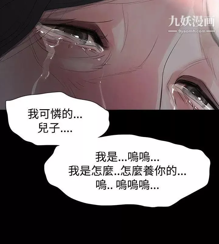 玩火-第57话-逃避 - 图片 22