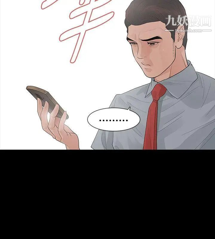 玩火第57话-逃避