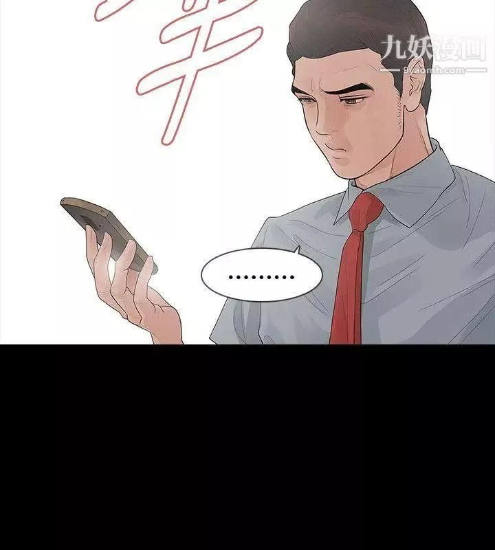 玩火-第57话-逃避 - 图片 24