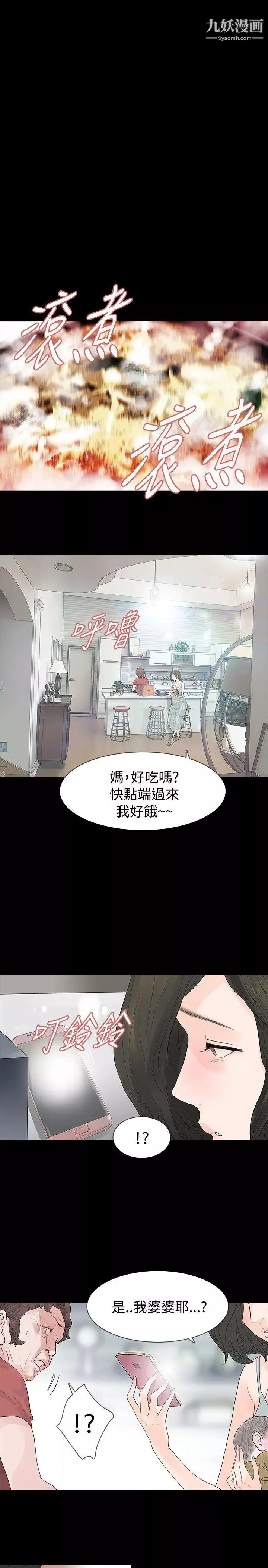 玩火-第57话-逃避 - 图片 25