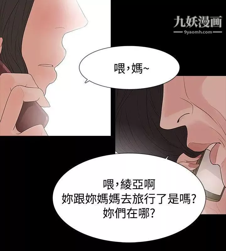 玩火-第57话-逃避 - 图片 26