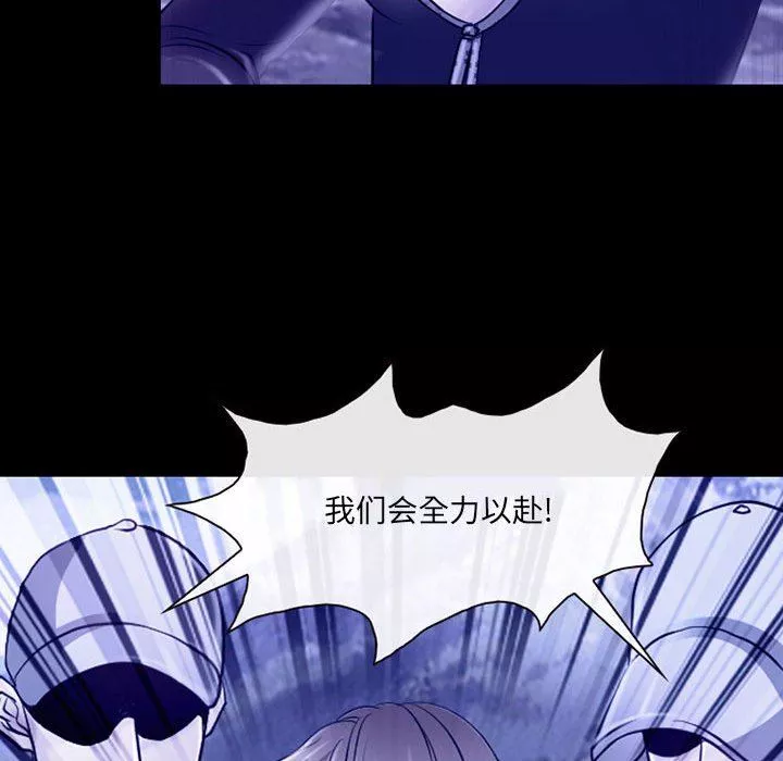 耳畔的神音第44話