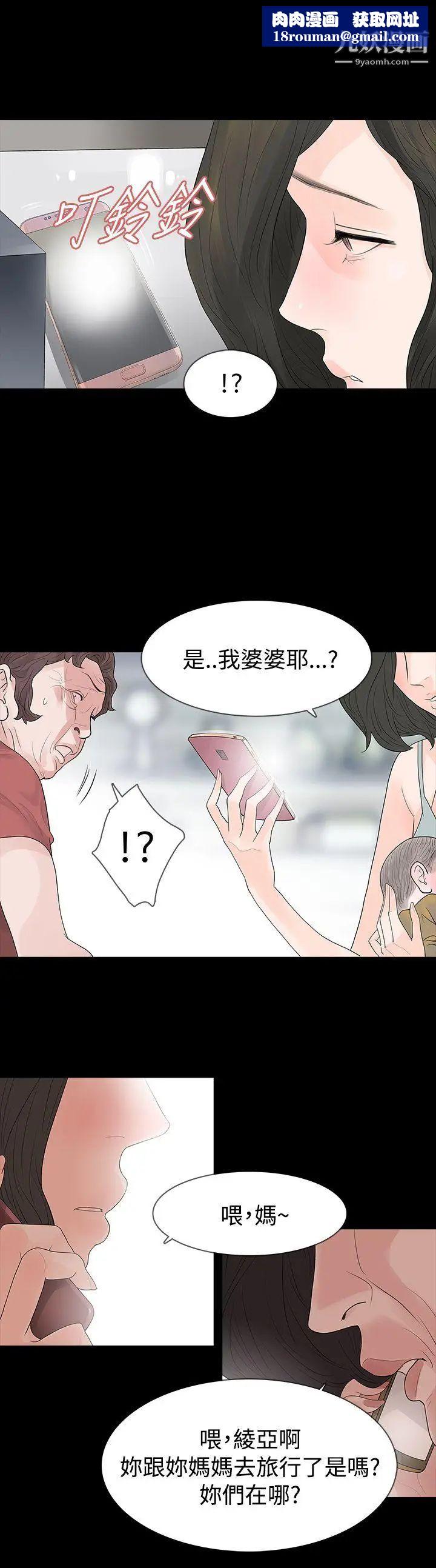 玩火第58話-無法回頭