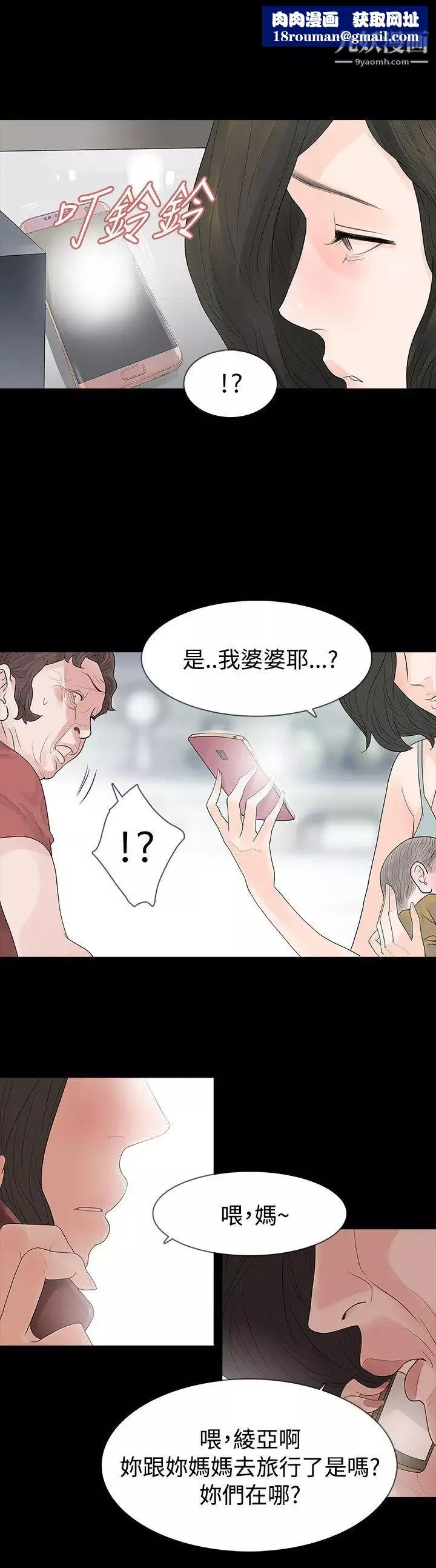 玩火-第58话-无法回头 - 图片 1