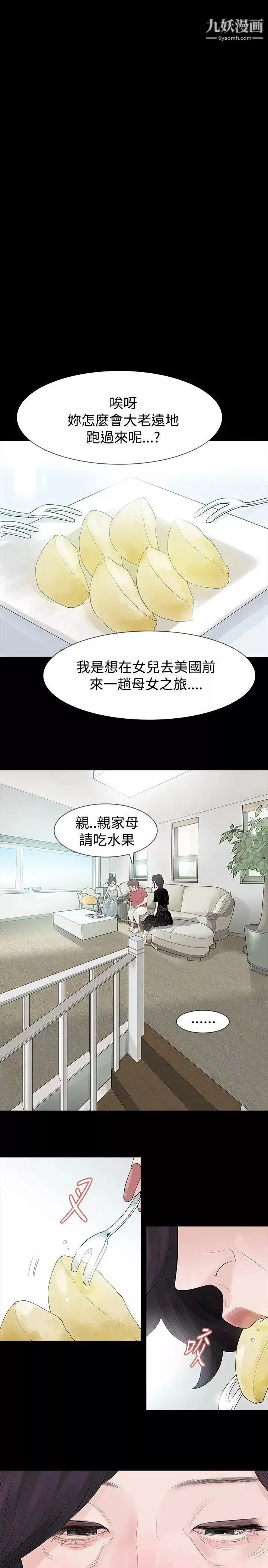 玩火第58話-無法回頭