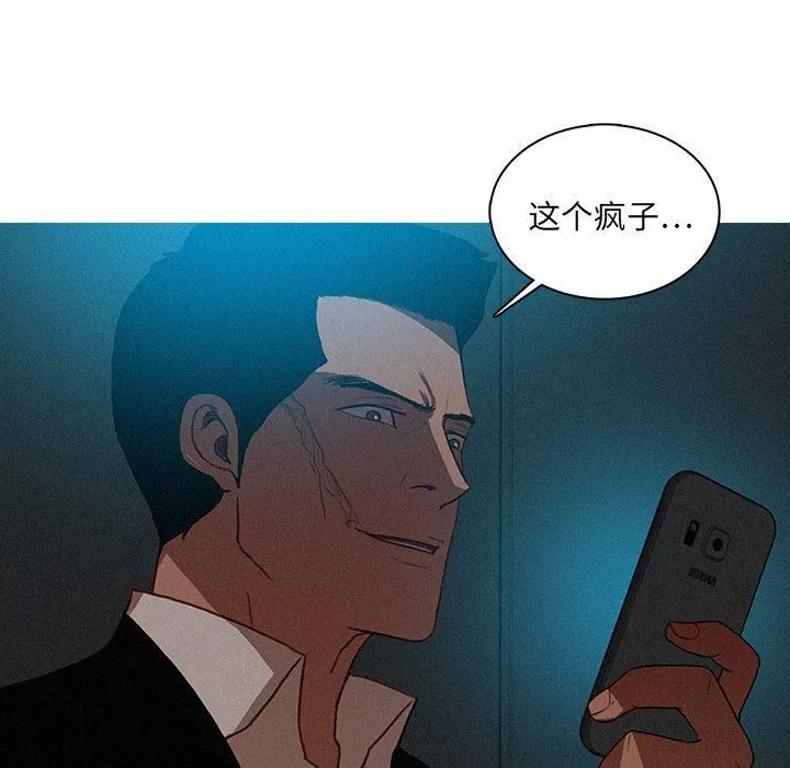迷失天堂第22話