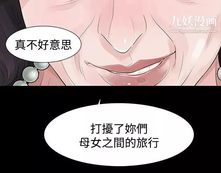 玩火-第58话-无法回头 - 图片 7