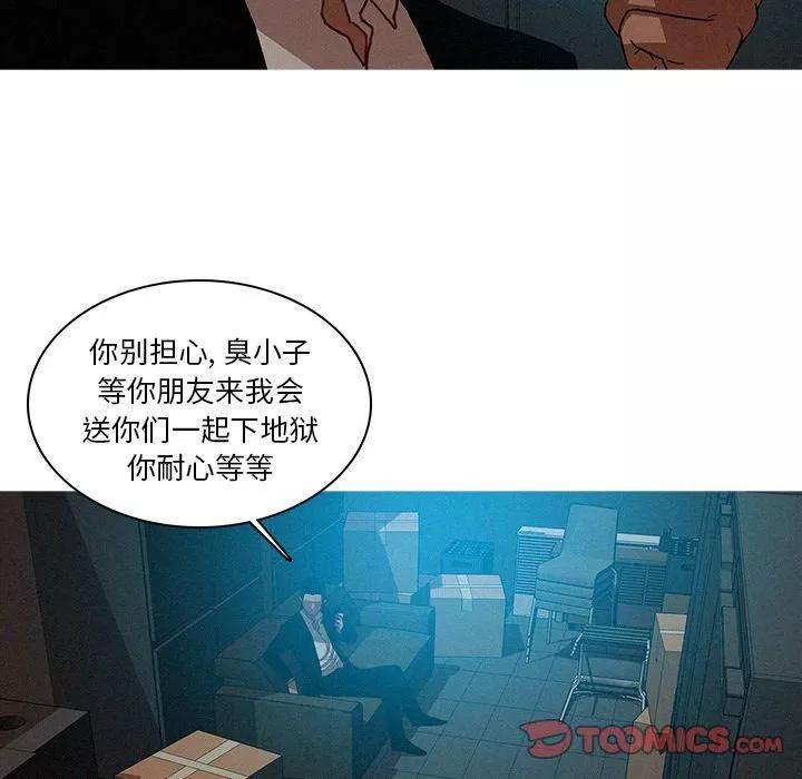 迷失天堂-第22话 - 图片 34